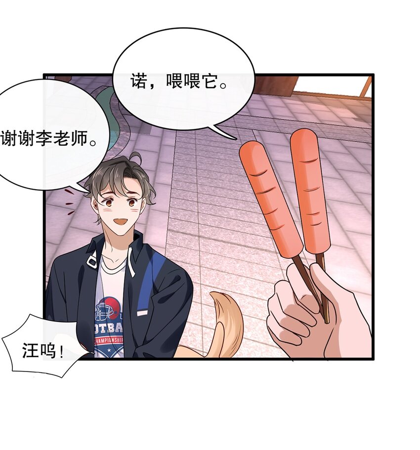 016 第十六话  傻小孩一个-第16话