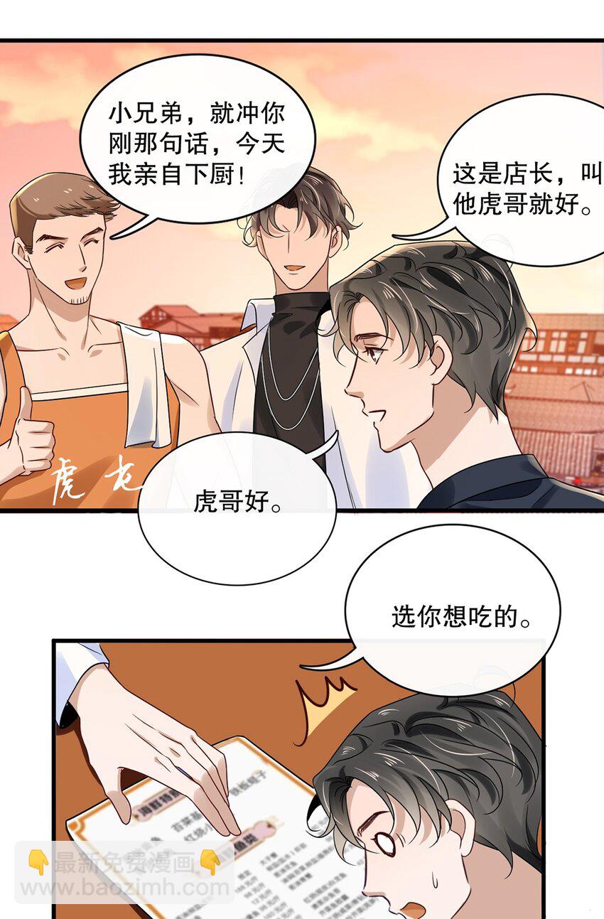 016 第十六话  傻小孩一个-第16话