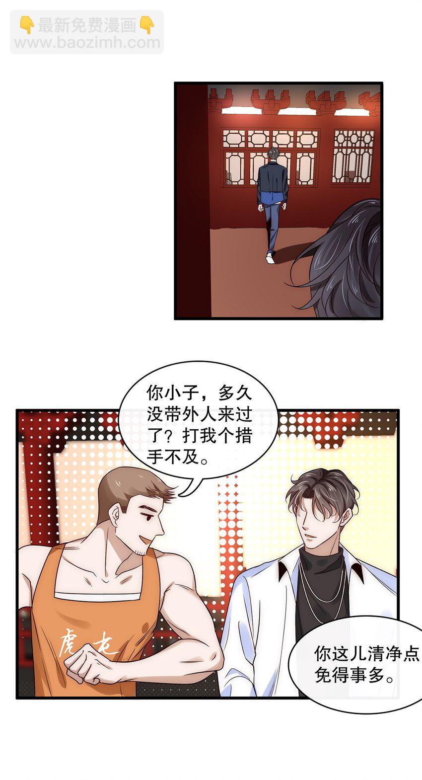 016 第十六话  傻小孩一个-第16话