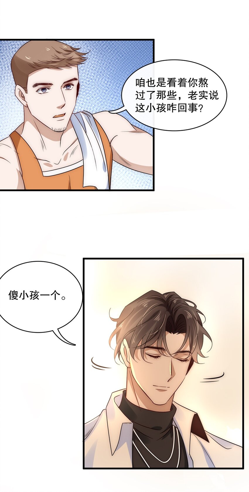 016 第十六话  傻小孩一个-第16话