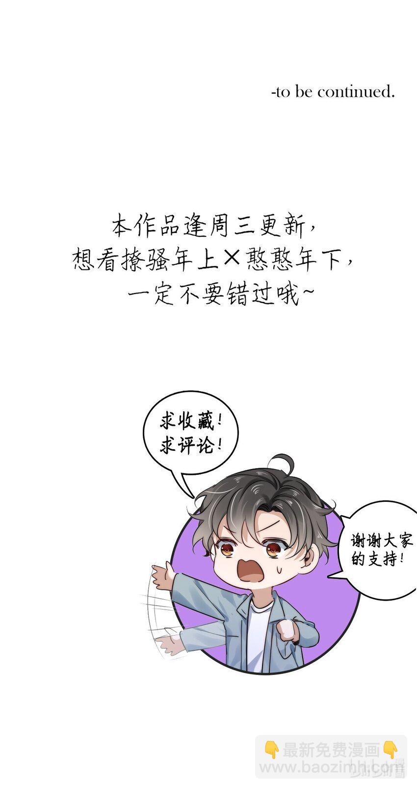 016 第十六话  傻小孩一个-第16话