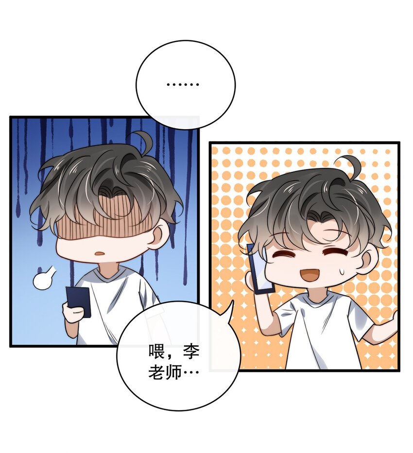 016 第十六话  傻小孩一个-第16话