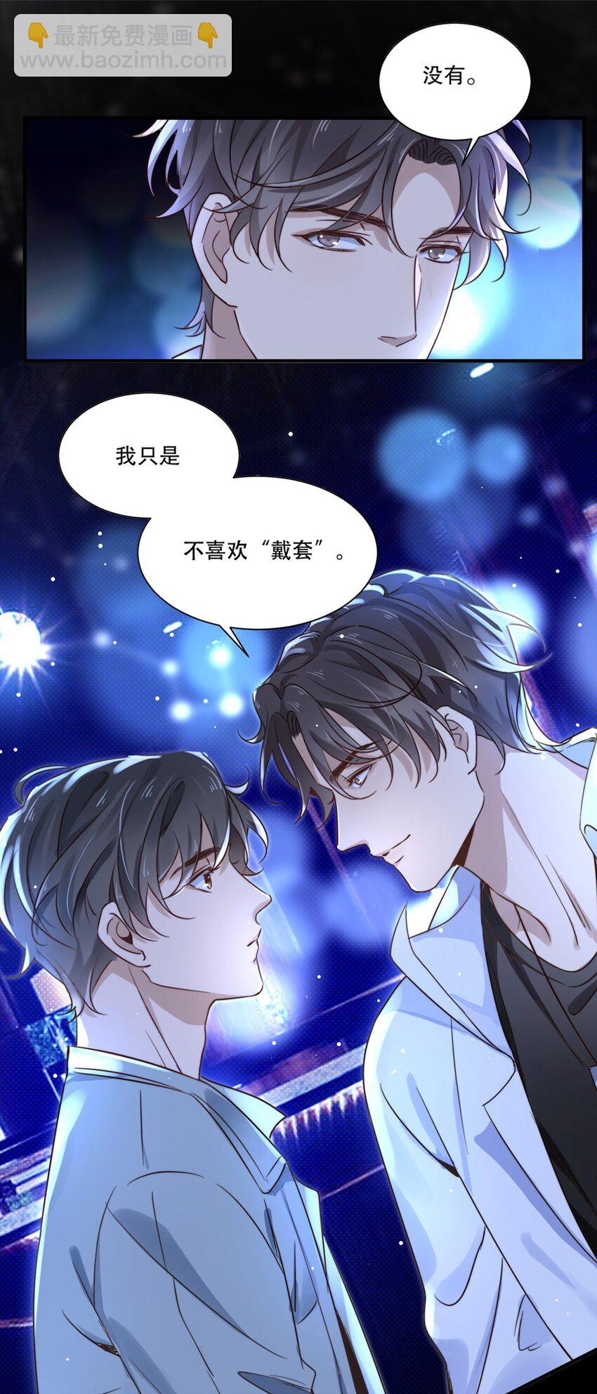 02 第二话  直得像松柏！-第2话