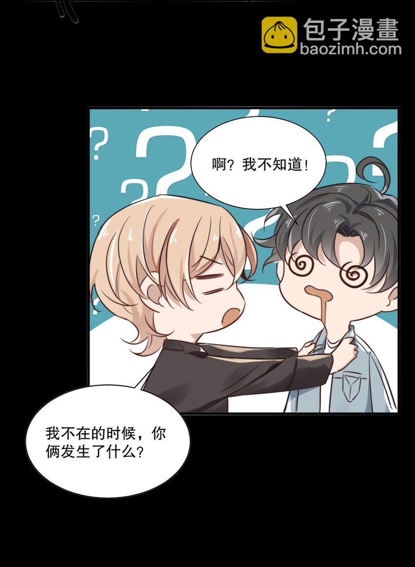 02 第二话  直得像松柏！-第2话