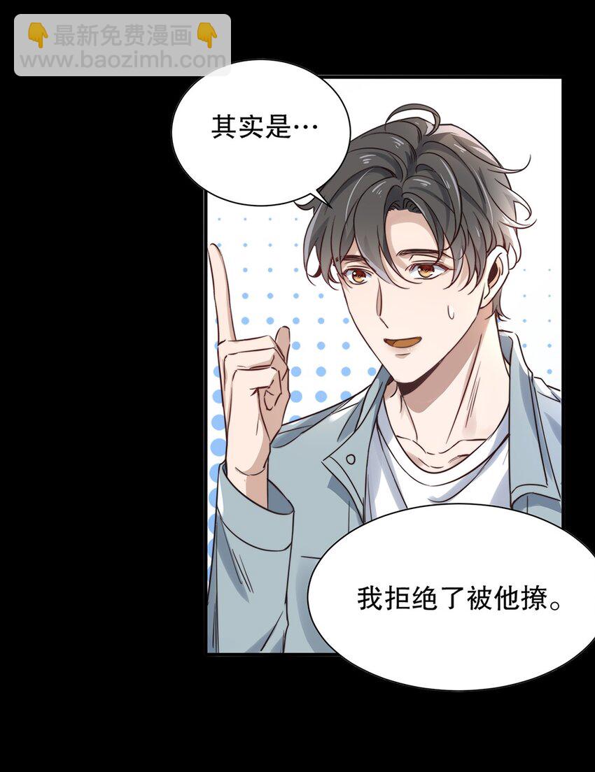 02 第二话  直得像松柏！-第2话