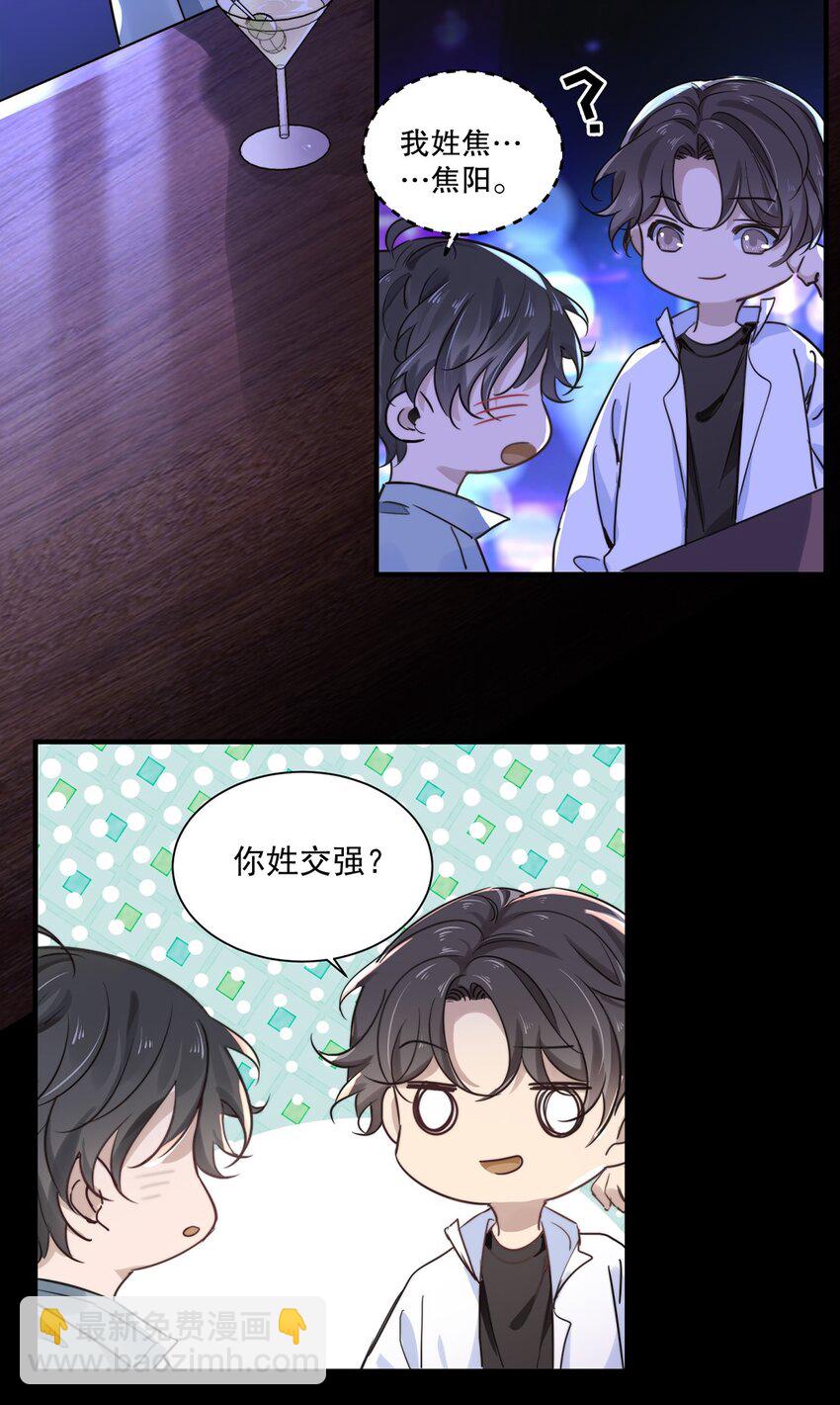 02 第二话  直得像松柏！-第2话