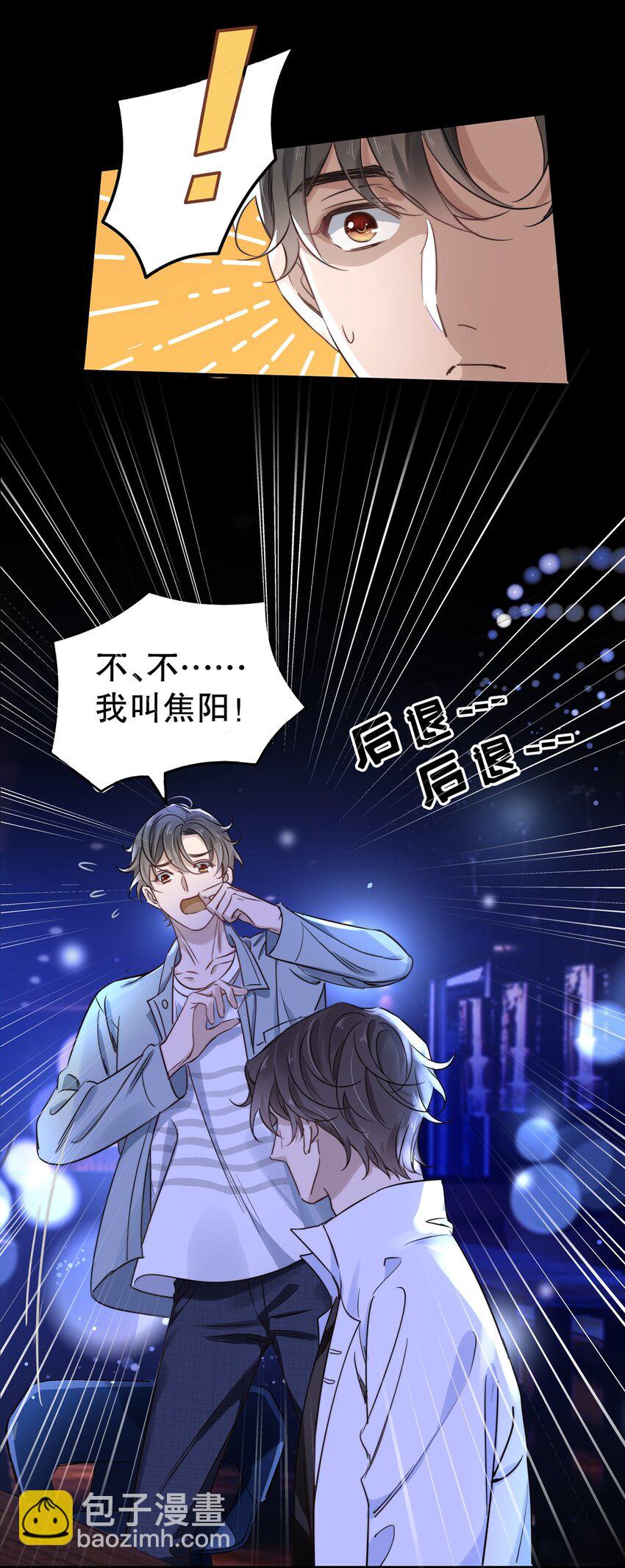 02 第二话  直得像松柏！-第2话