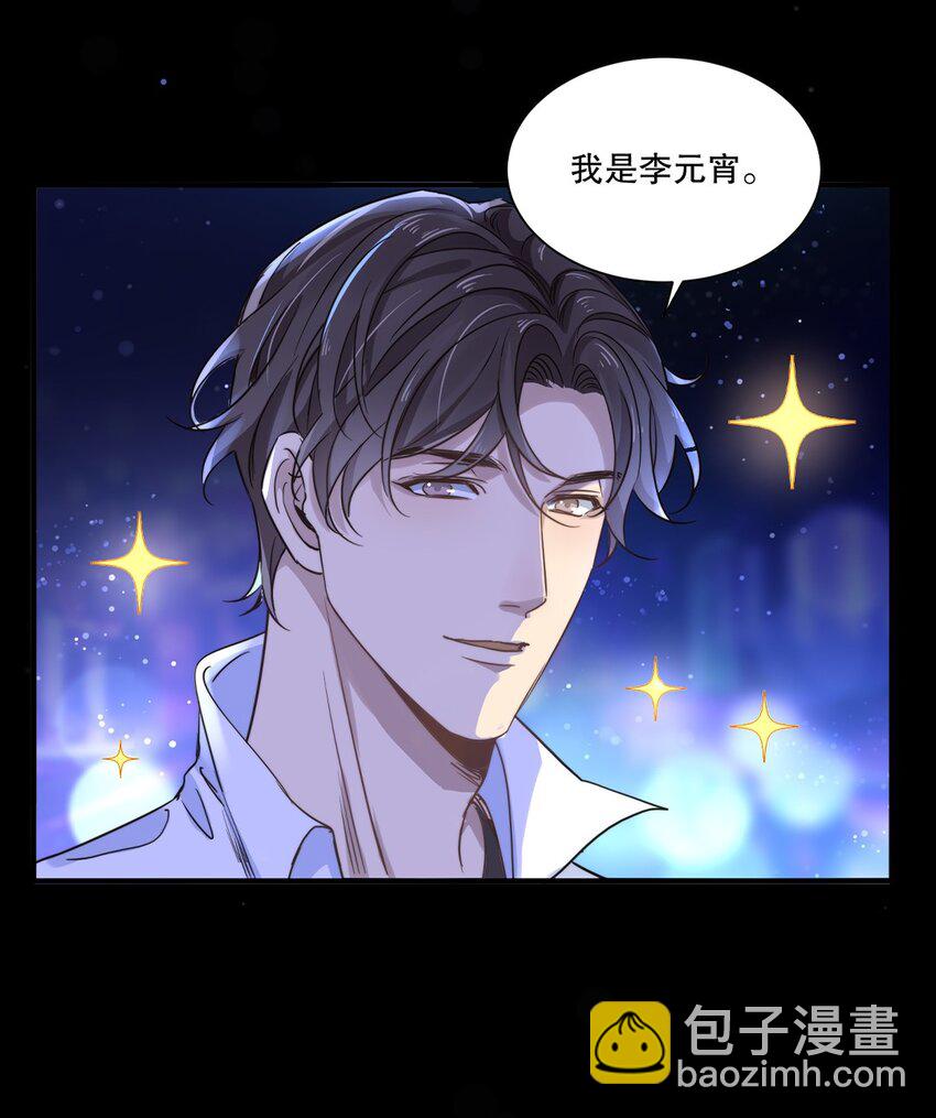 02 第二话  直得像松柏！-第2话