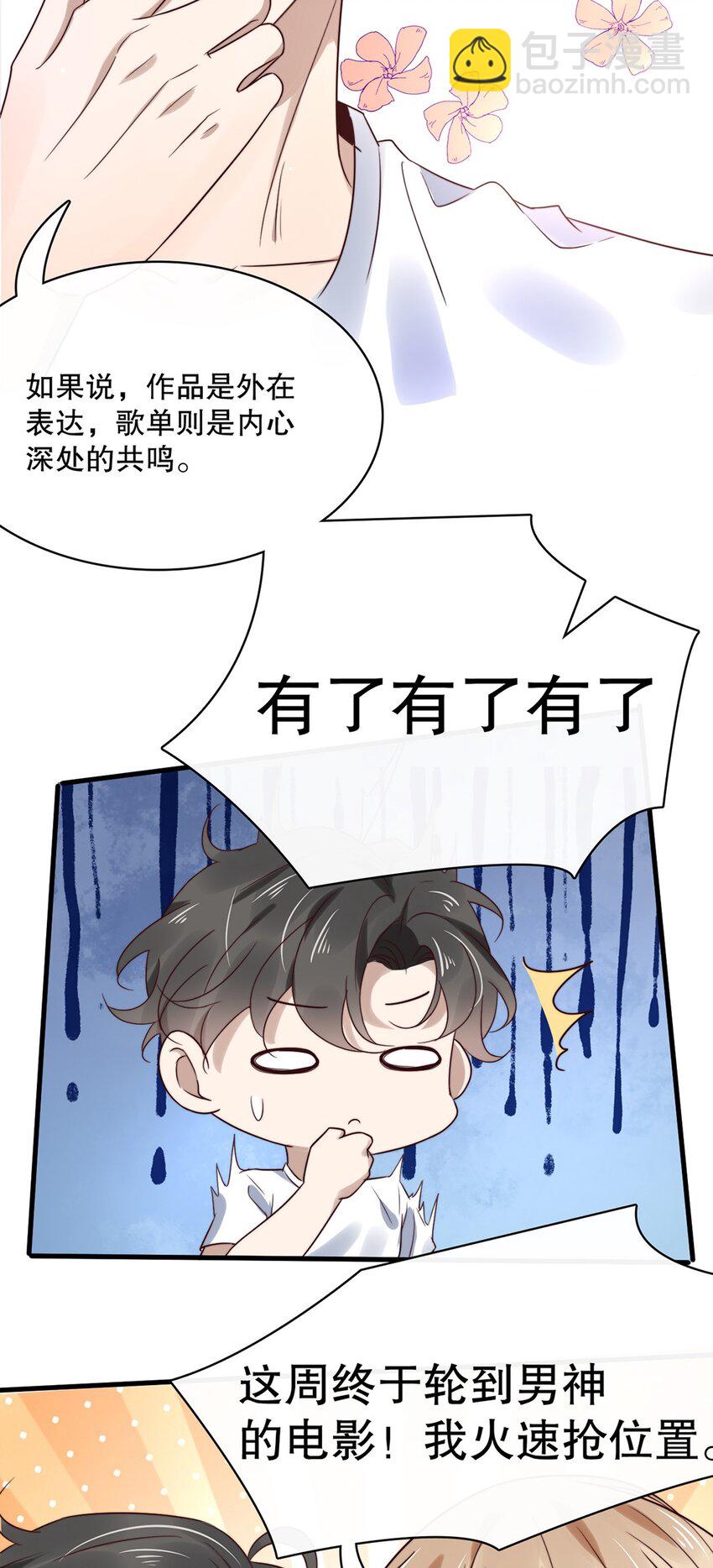 020 第二十话  想要了解他-第20话