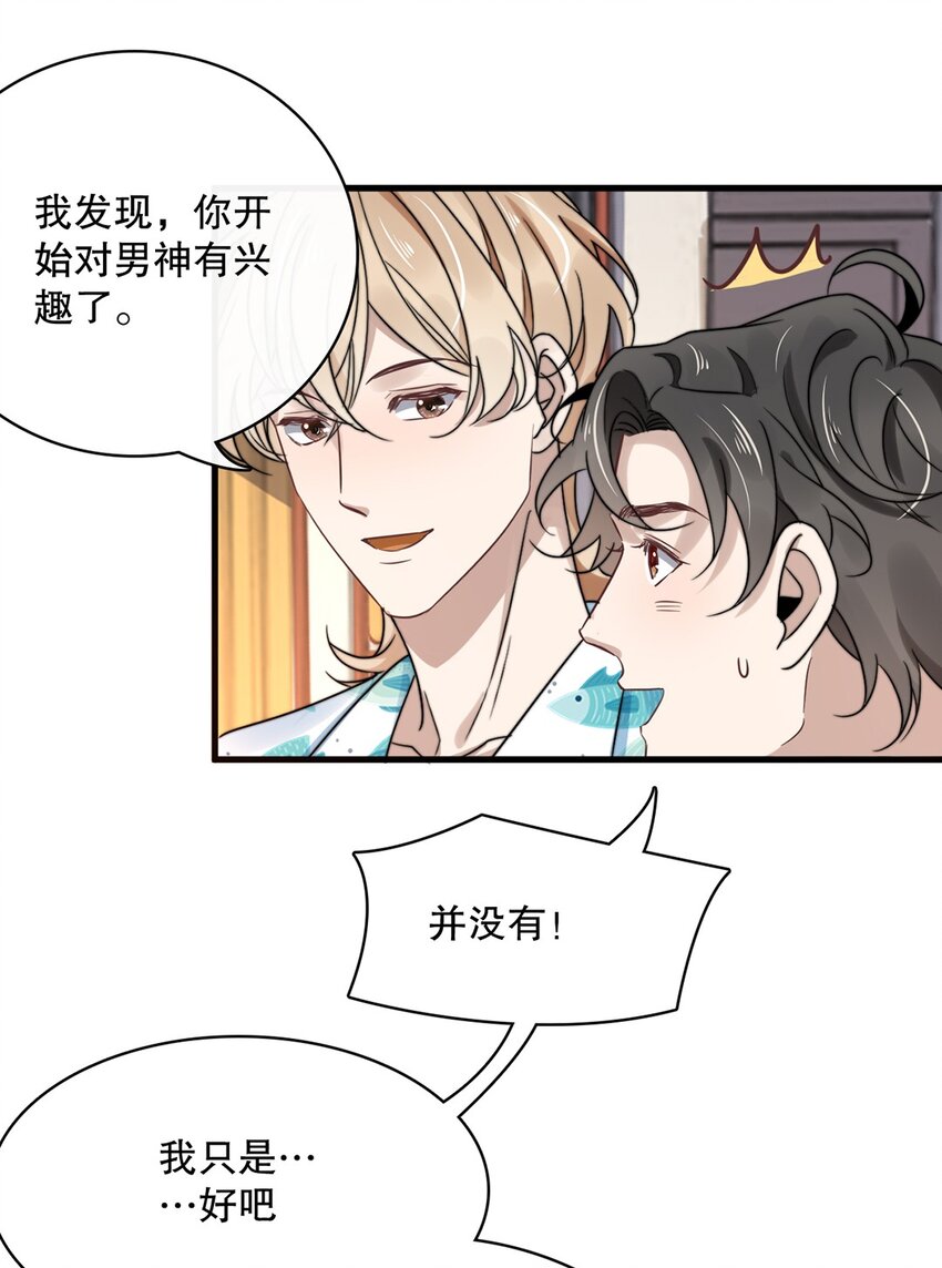 020 第二十话  想要了解他-第20话