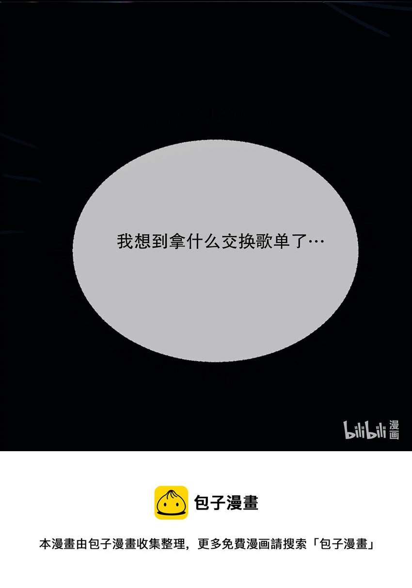 020 第二十话  想要了解他-第20话