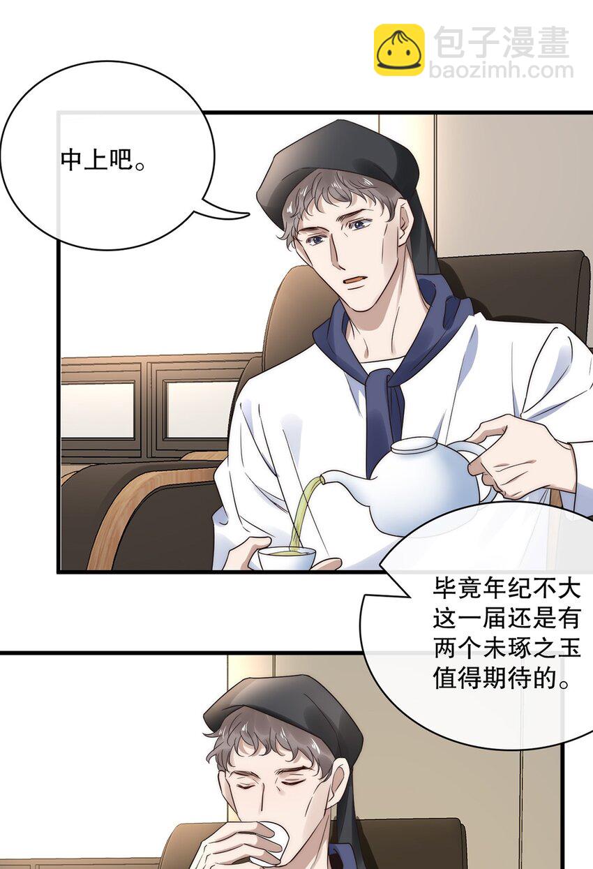 022 第二十二话  我想往前走-第22话