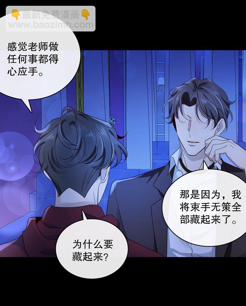 024 第二十四话  你接受我吗？-第24话