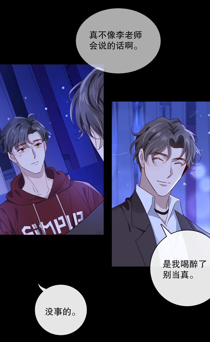 024 第二十四话  你接受我吗？-第24话