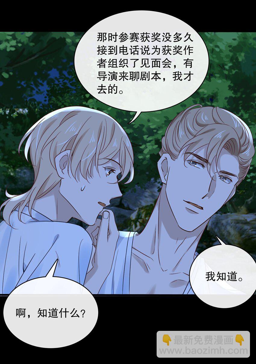 028 第二十八话  剧本泄露-第28话