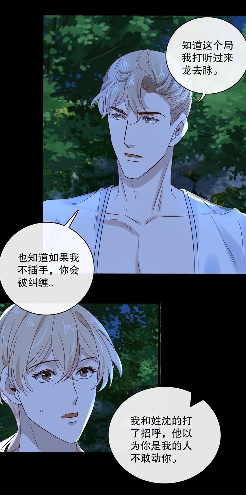 028 第二十八话  剧本泄露-第28话