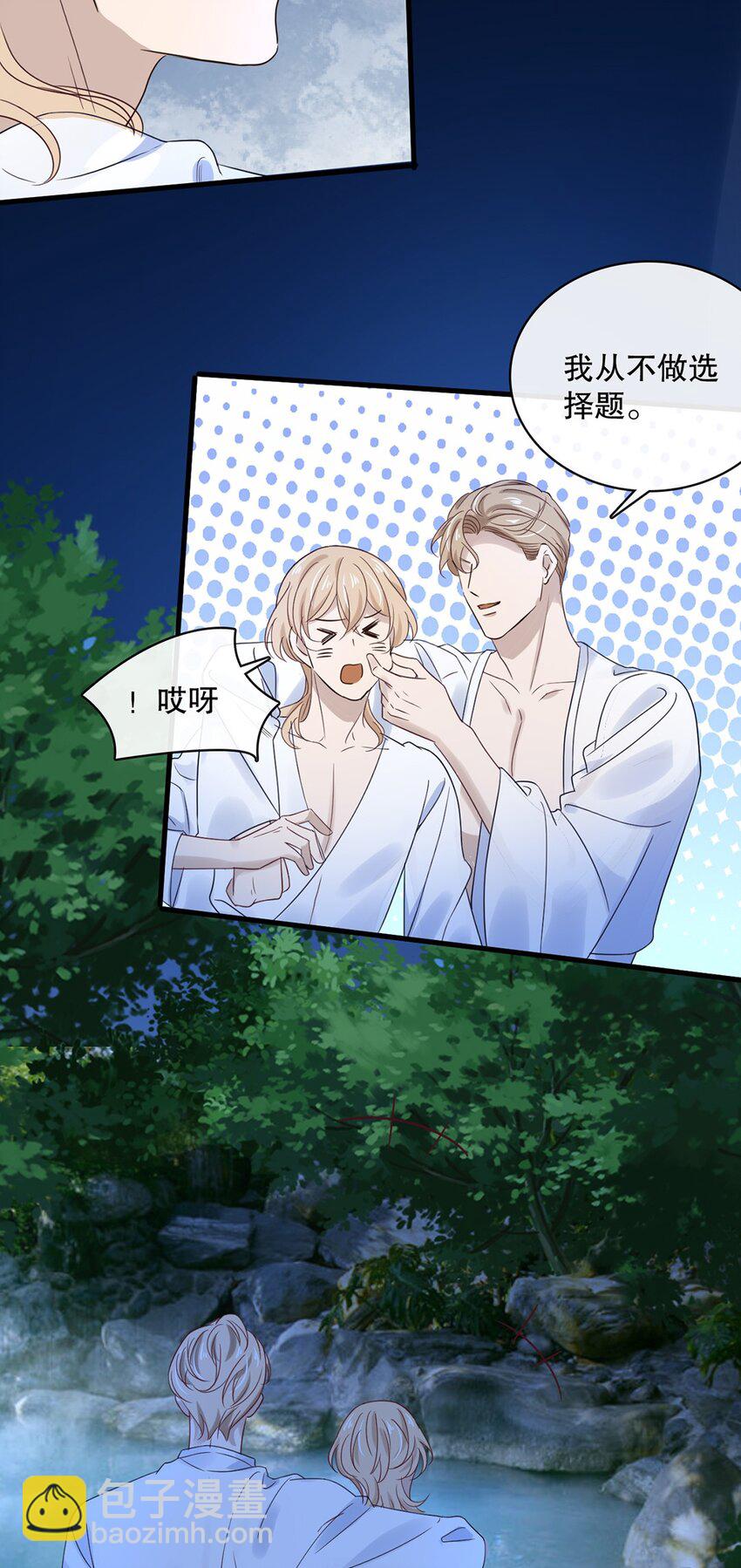 028 第二十八话  剧本泄露-第28话