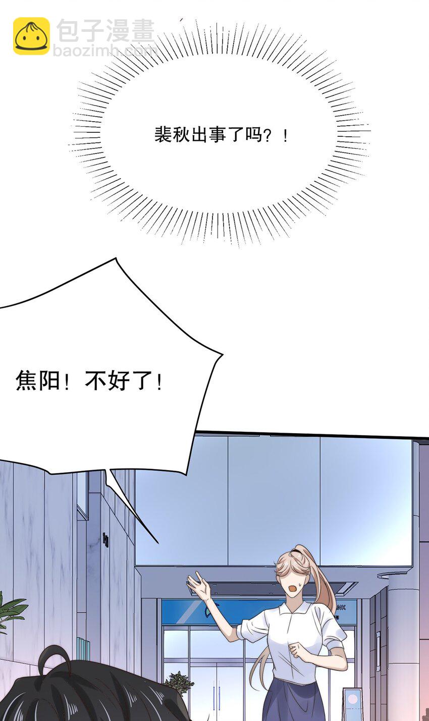 028 第二十八话  剧本泄露-第28话