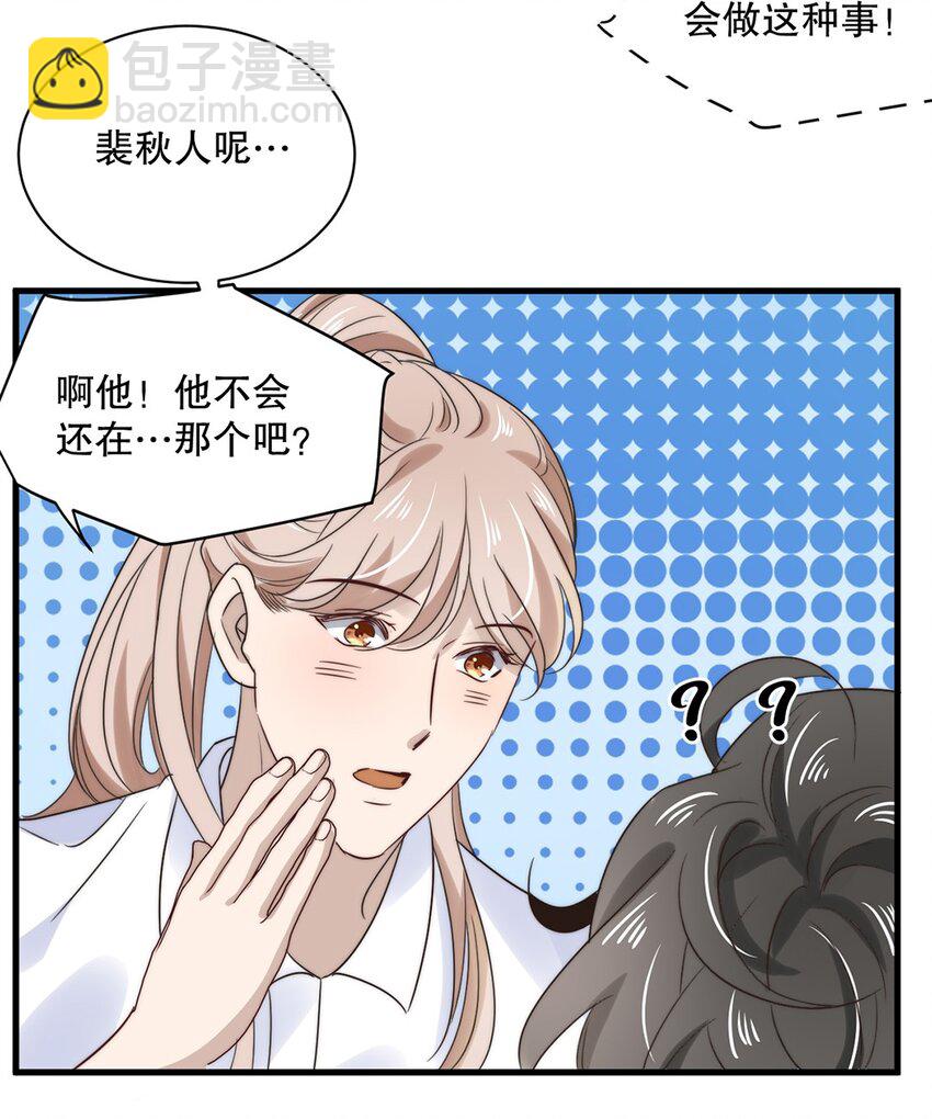 028 第二十八话  剧本泄露-第28话