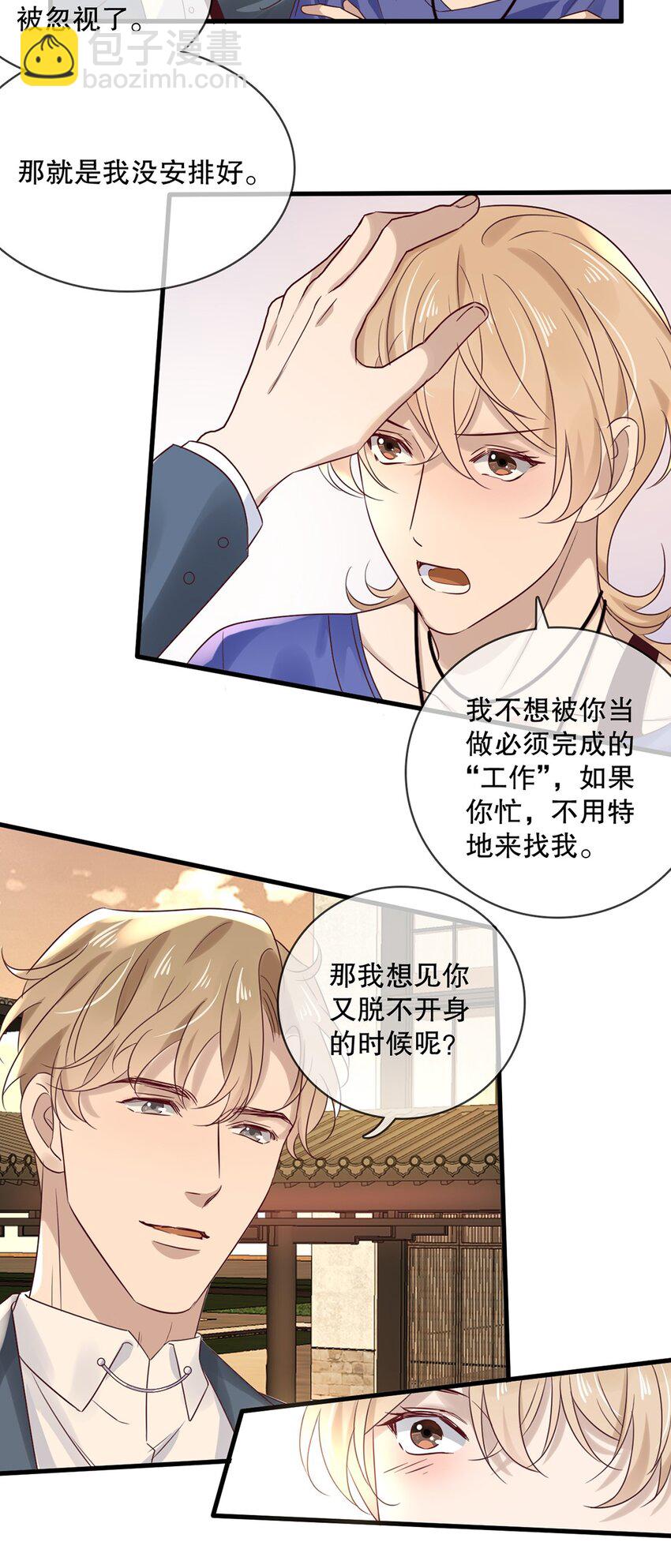 028 第二十八话  剧本泄露-第28话