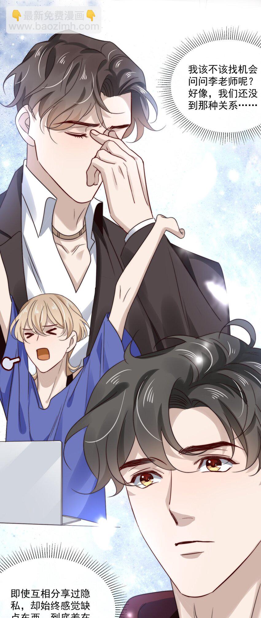 030 第三十话  工作才是动力-第30话