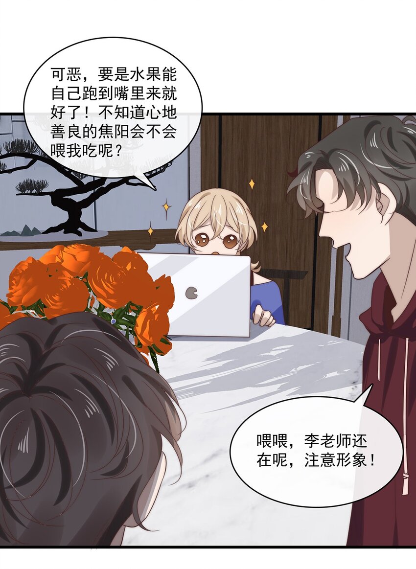 030 第三十话  工作才是动力-第30话