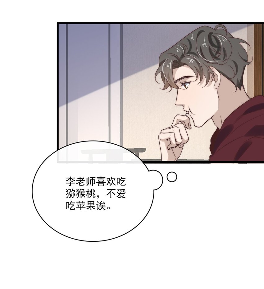 030 第三十话  工作才是动力-第30话