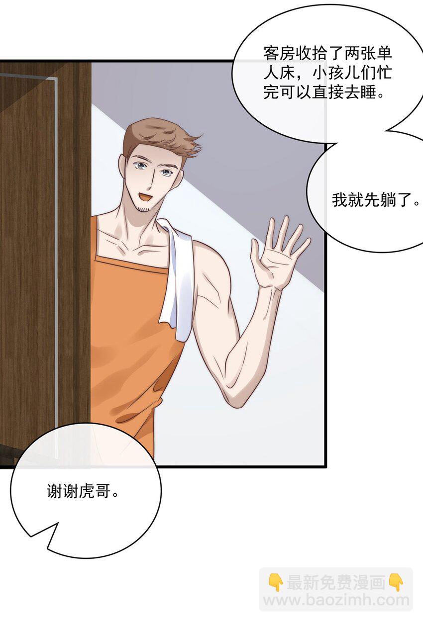 030 第三十话  工作才是动力-第30话