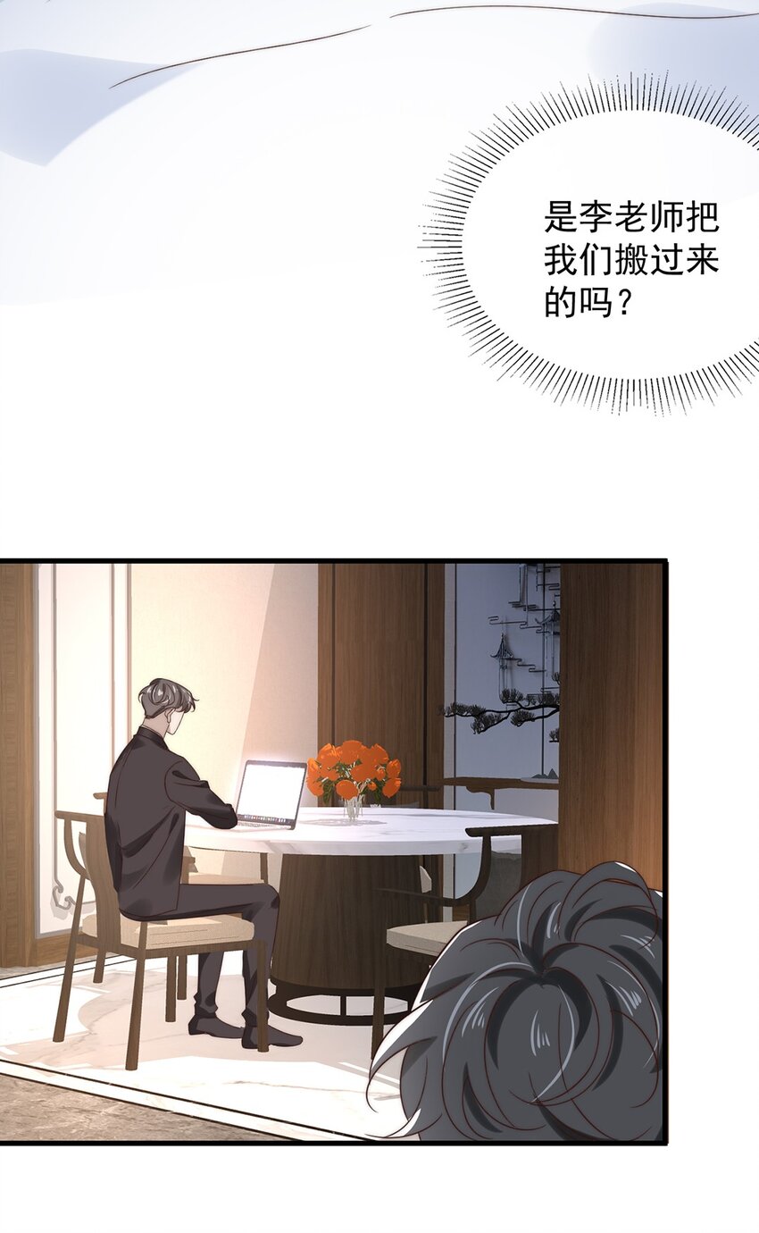 030 第三十话  工作才是动力-第30话