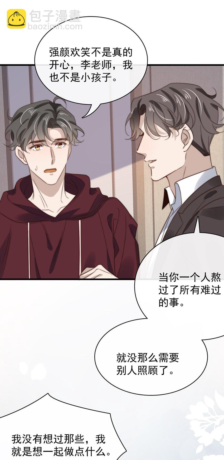 030 第三十话  工作才是动力-第30话