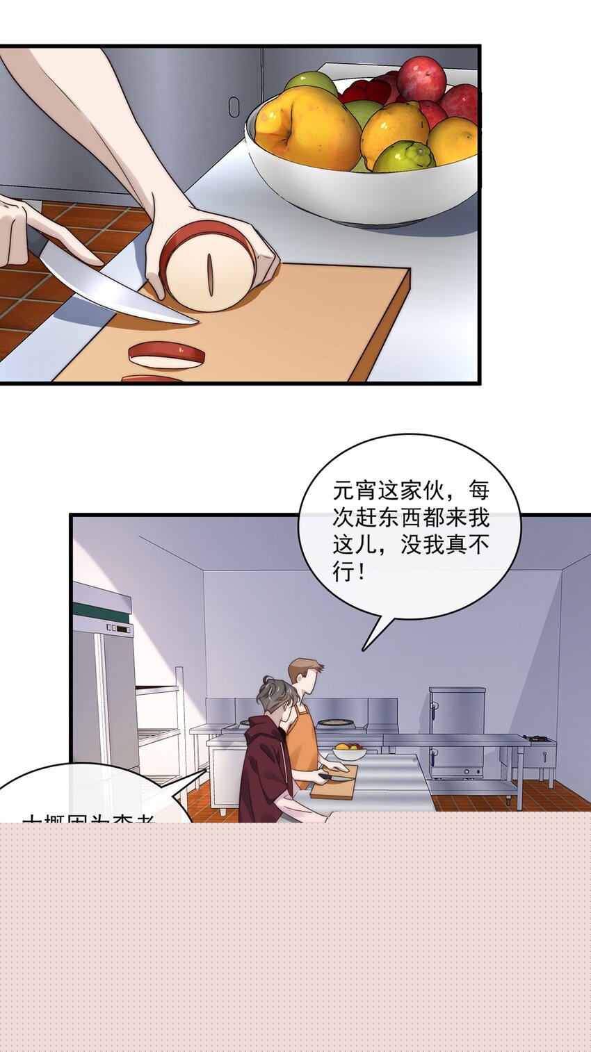 030 第三十话  工作才是动力-第30话