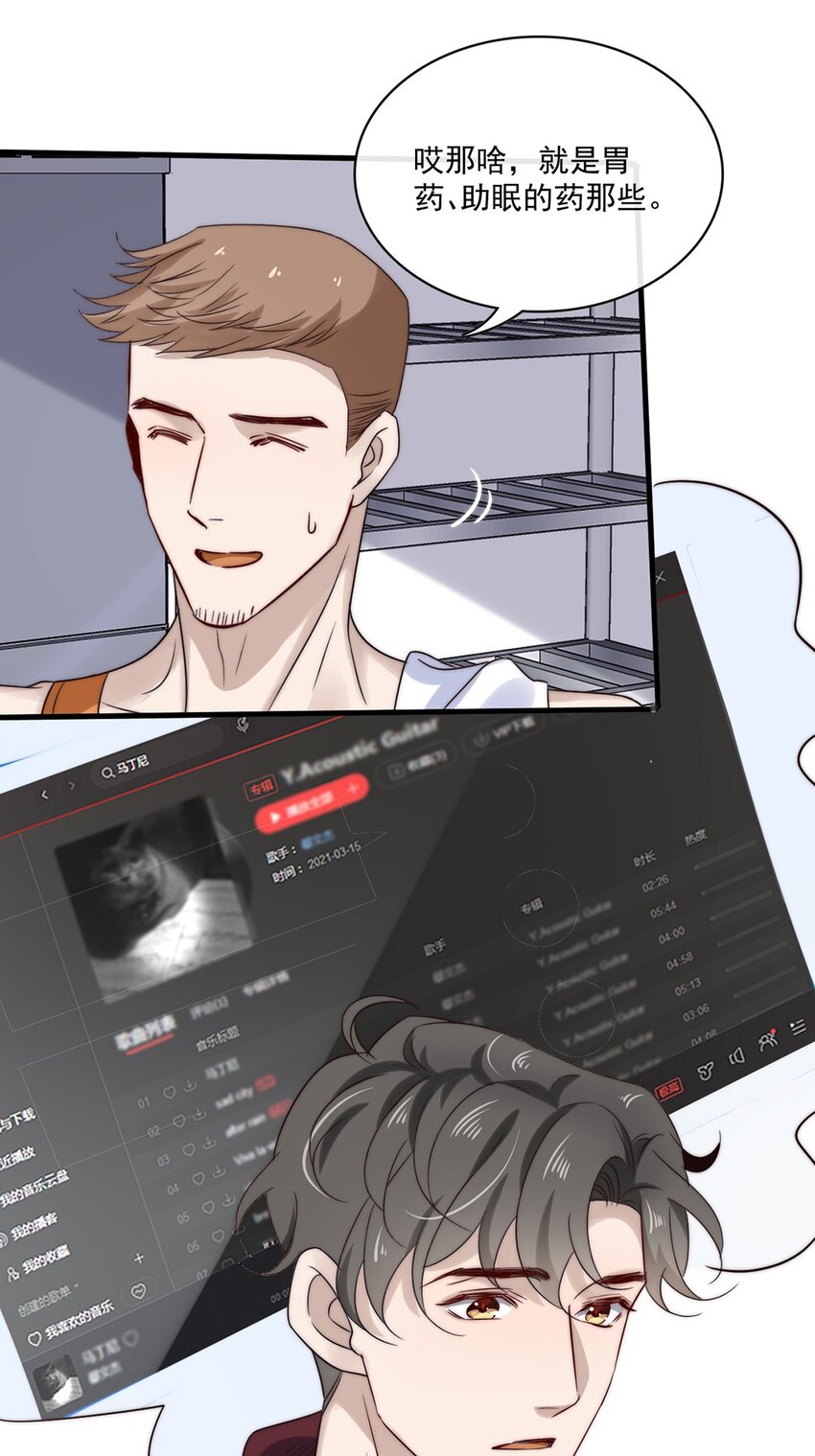 030 第三十话  工作才是动力-第30话