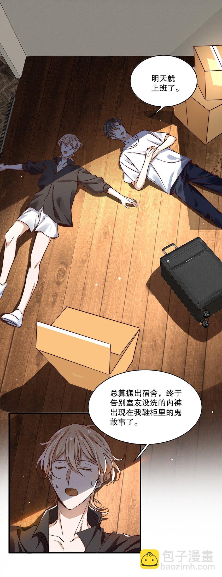 04 第四话  你不喜欢他吗？-第4话