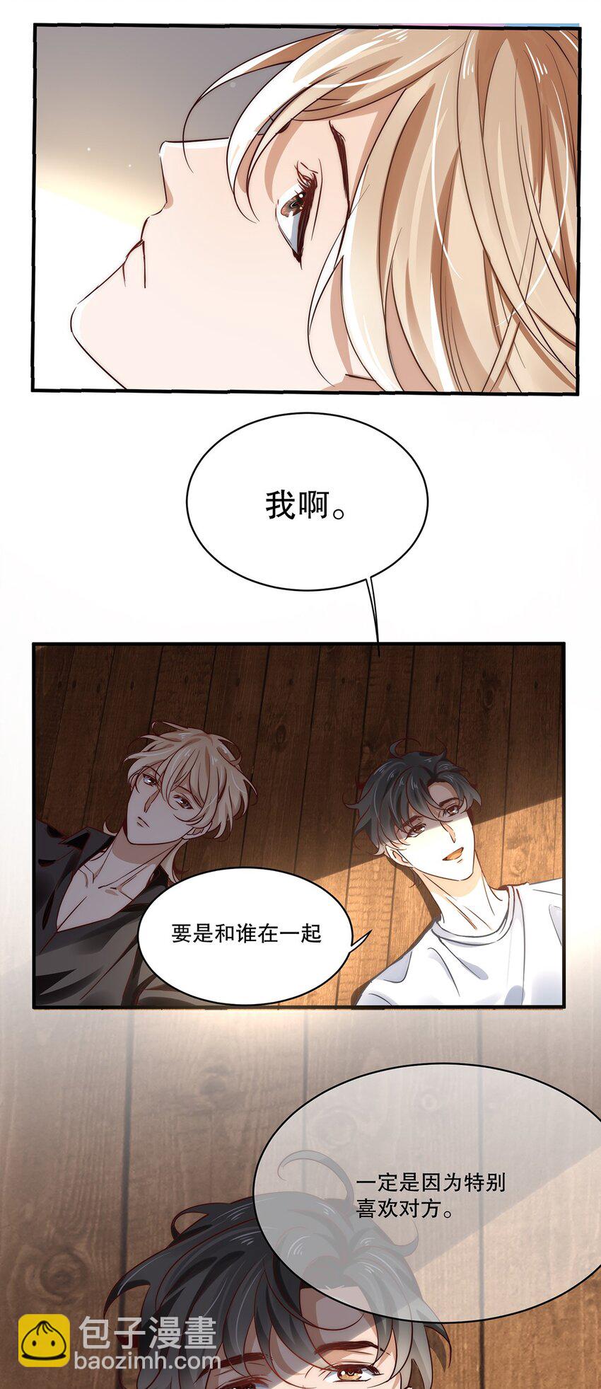 04 第四话  你不喜欢他吗？-第4话