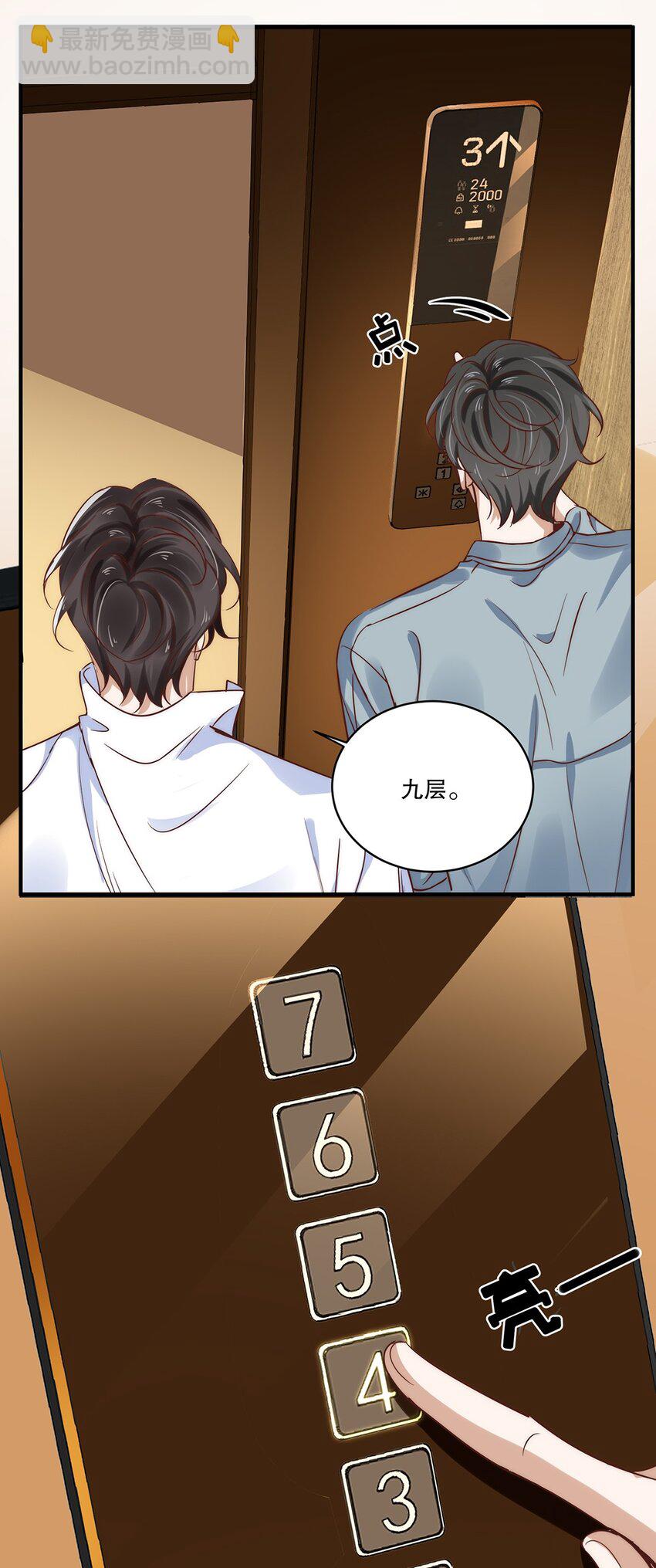 04 第四话  你不喜欢他吗？-第4话