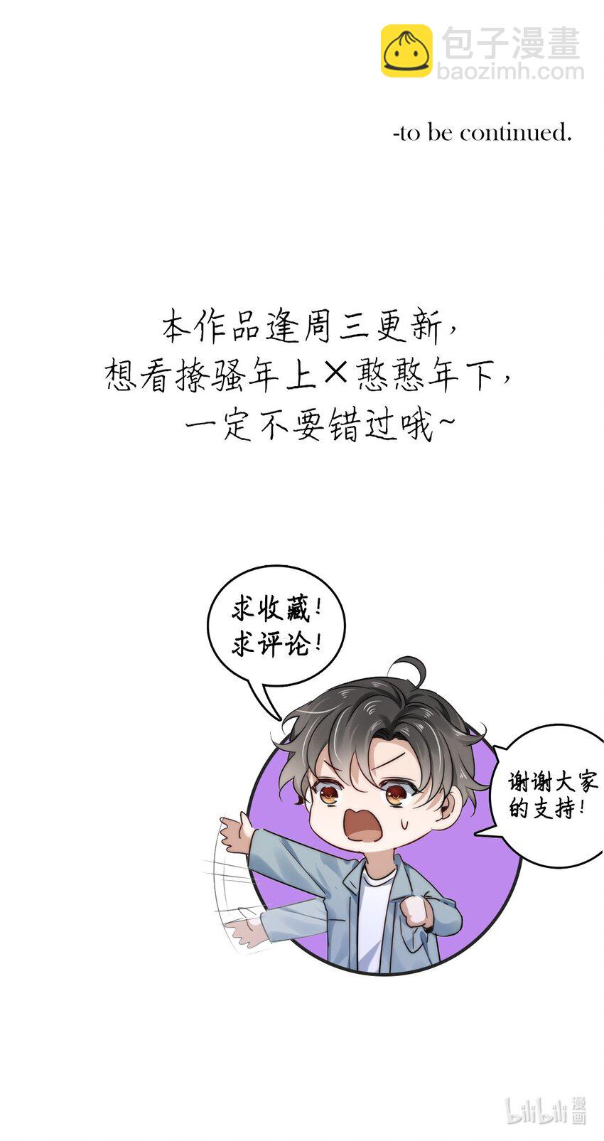 04 第四话  你不喜欢他吗？-第4话