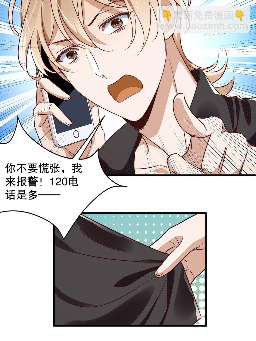 04 第四话  你不喜欢他吗？-第4话