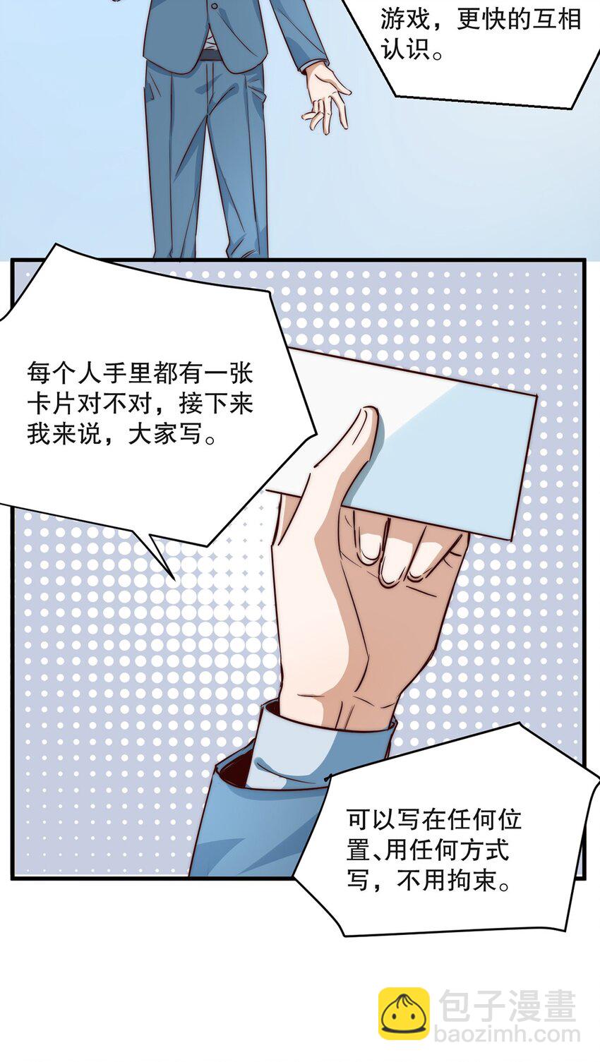 06 第六话  到底是谁的男神啊-第6话