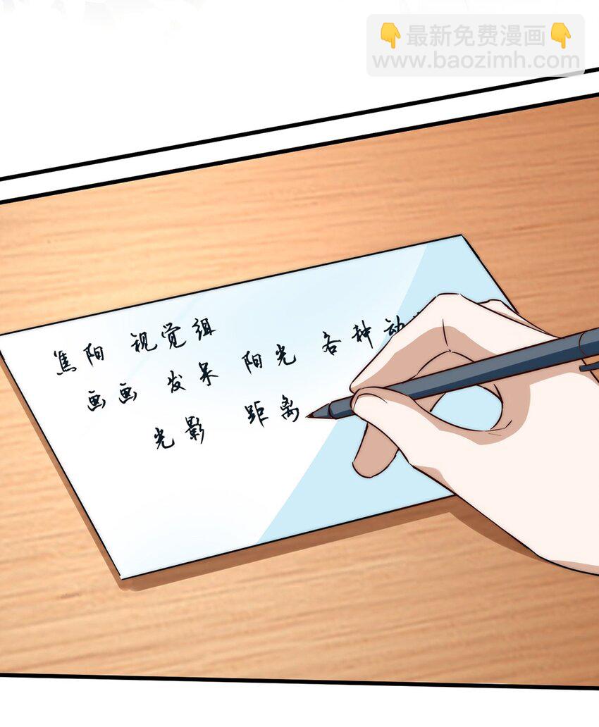 06 第六话  到底是谁的男神啊-第6话