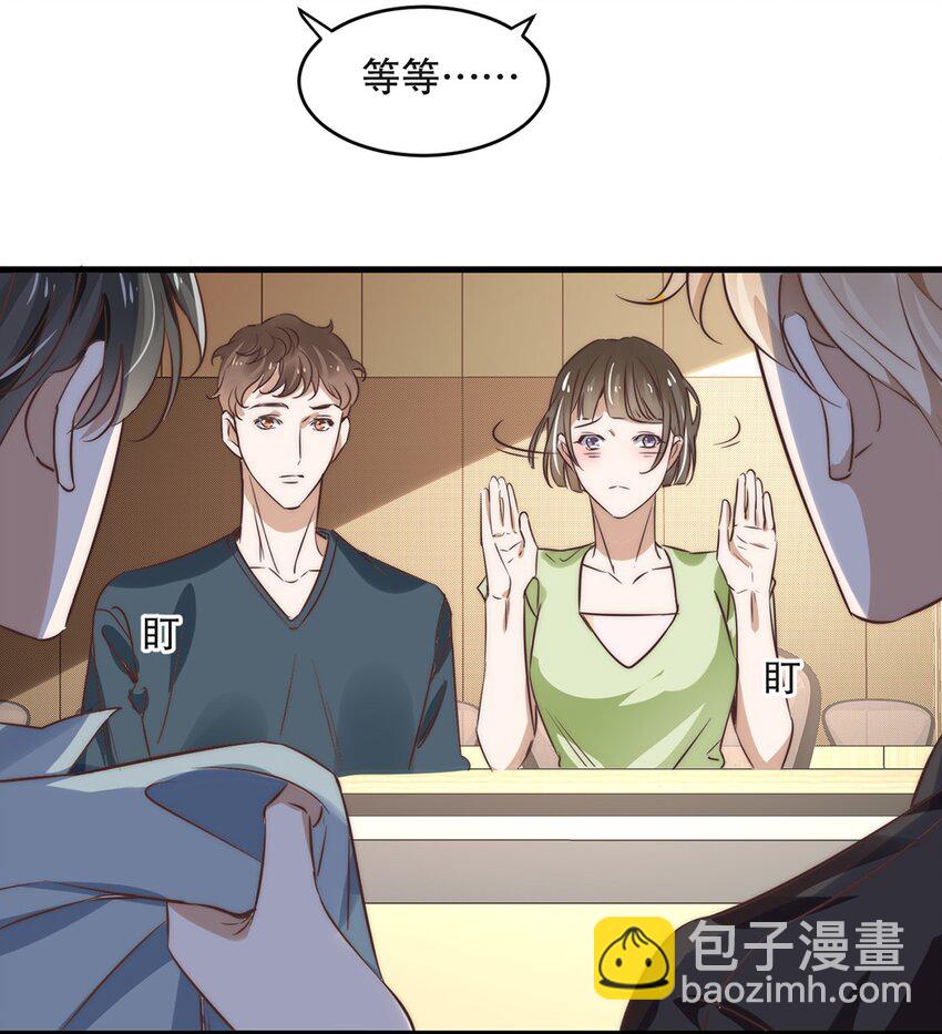 06 第六话  到底是谁的男神啊-第6话