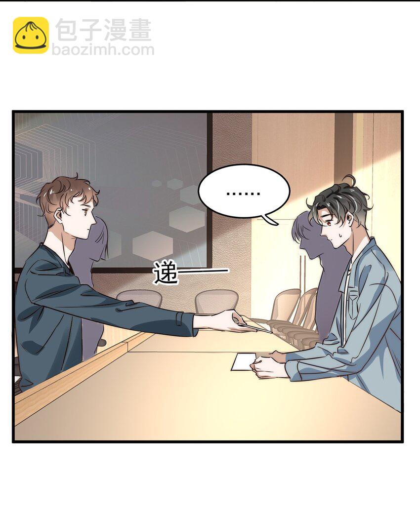 06 第六话  到底是谁的男神啊-第6话