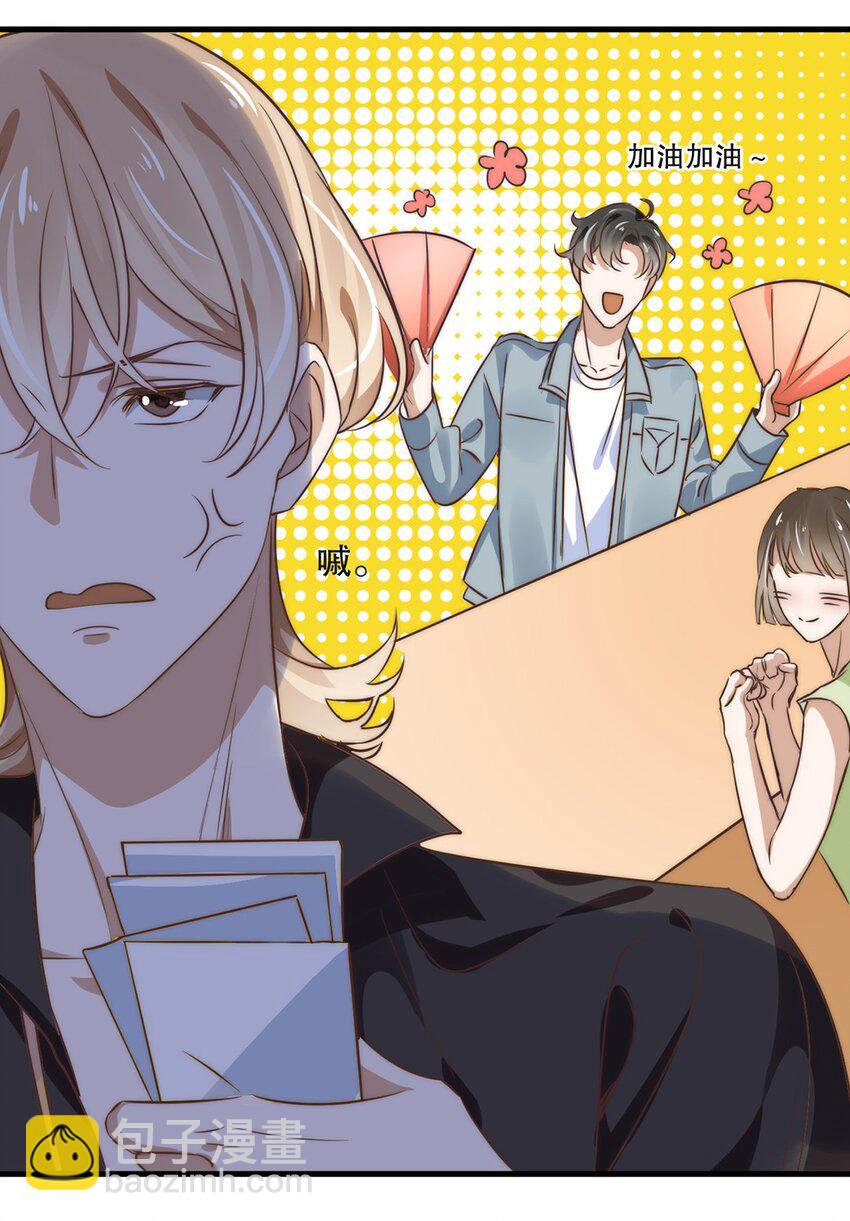 06 第六话  到底是谁的男神啊-第6话