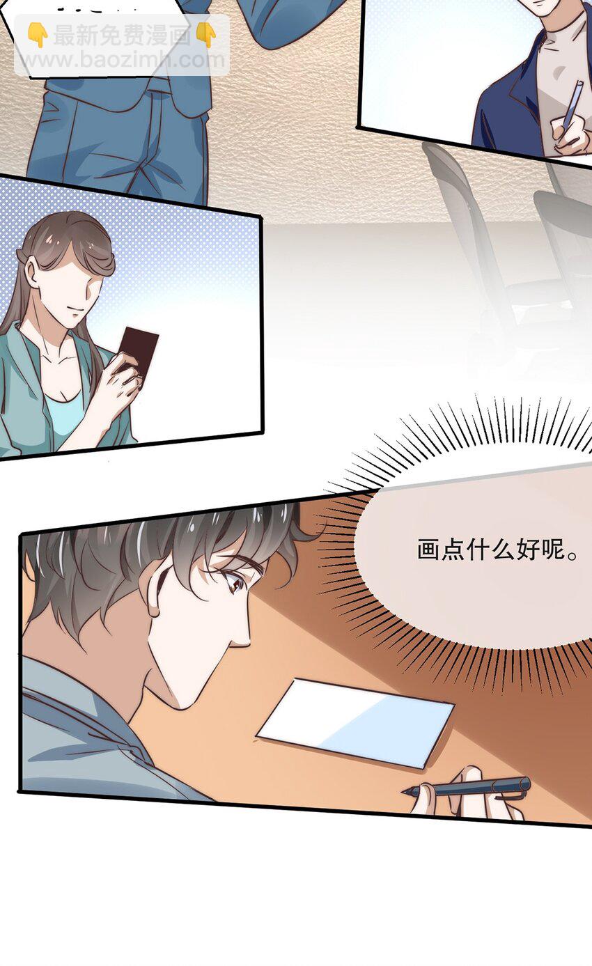 06 第六话  到底是谁的男神啊-第6话