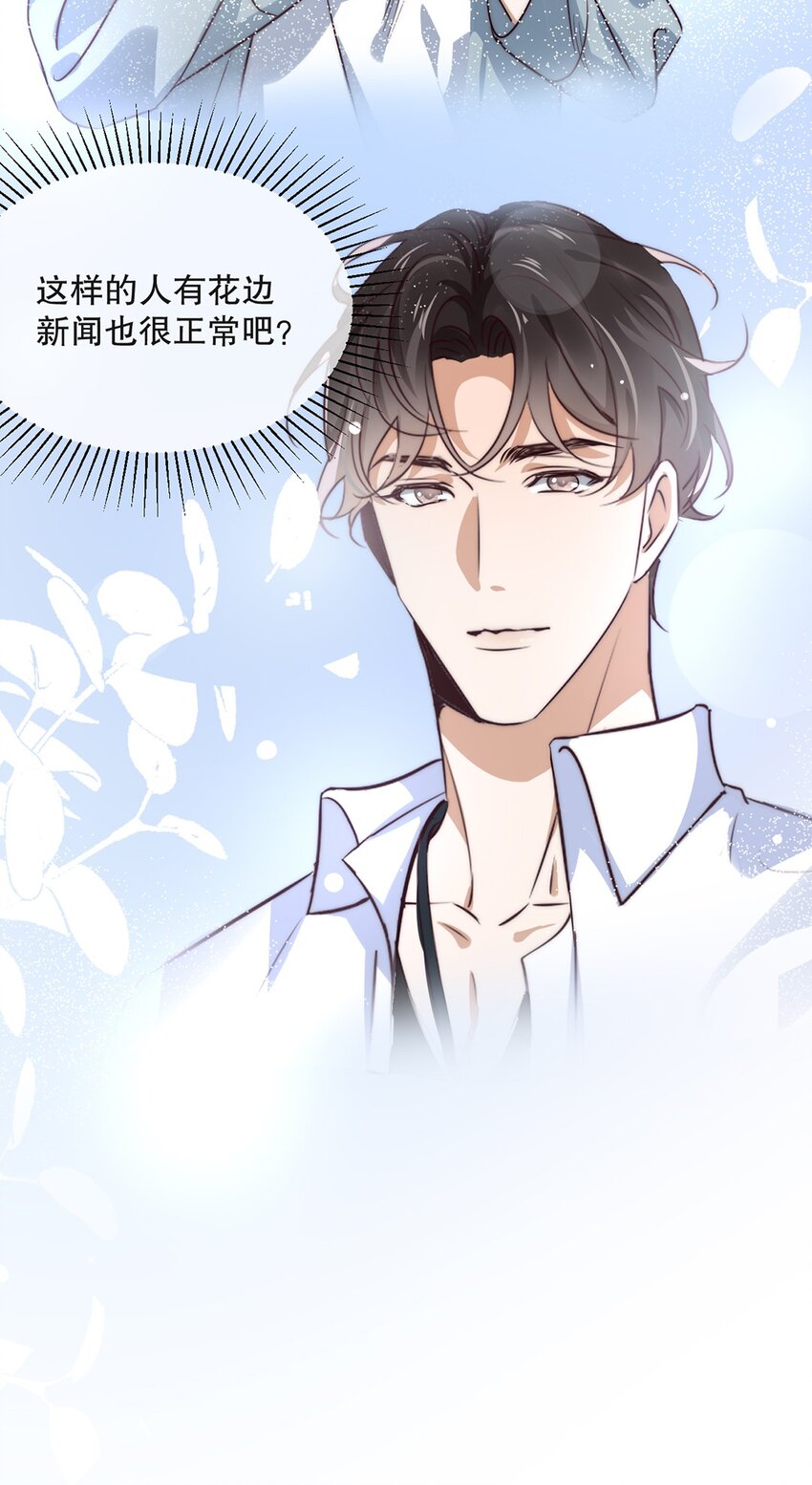 06 第六话  到底是谁的男神啊-第6话