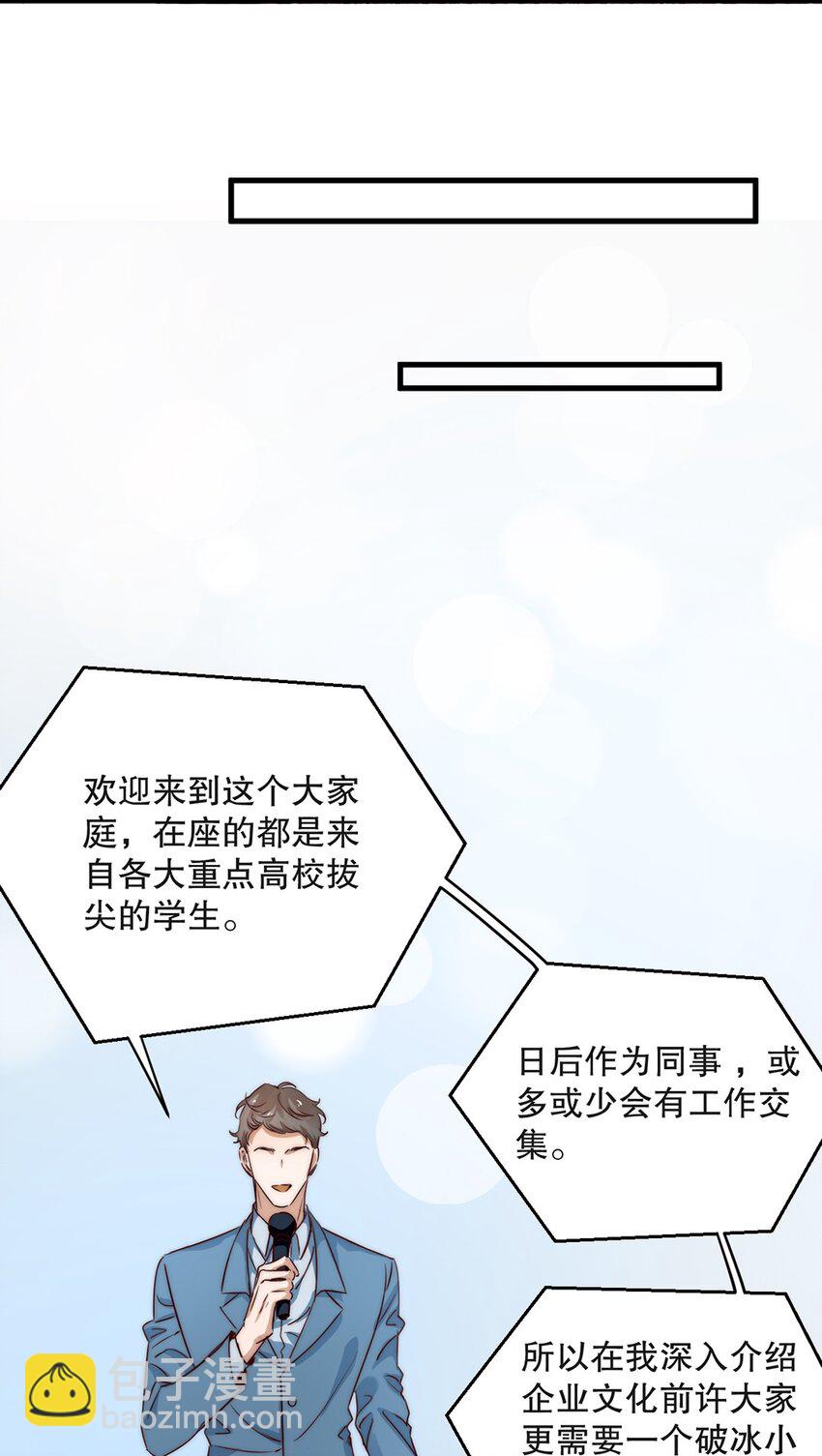 06 第六话  到底是谁的男神啊-第6话