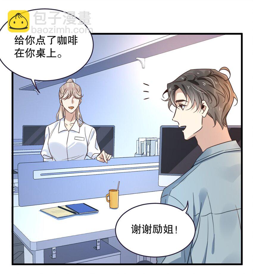 08 第八话  大神竟在我身边？！-第8话