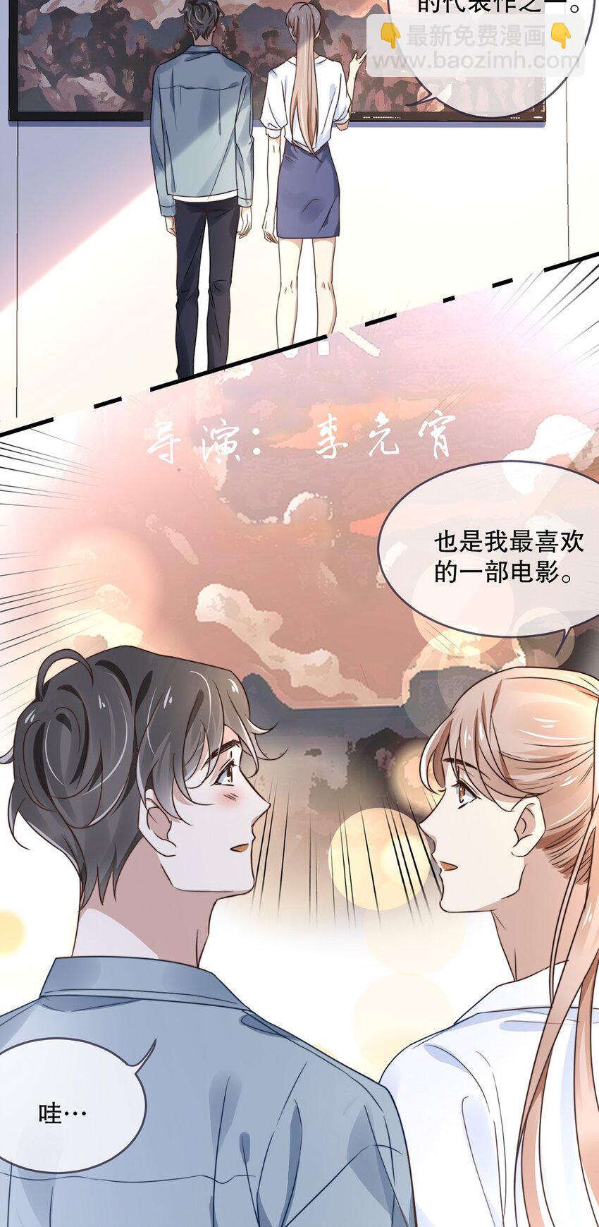 08 第八话  大神竟在我身边？！-第8话