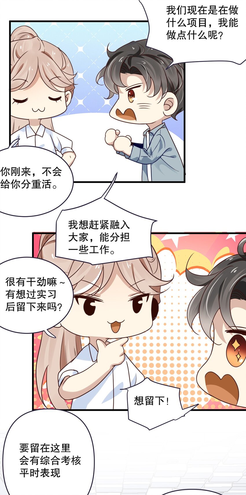 08 第八话  大神竟在我身边？！-第8话