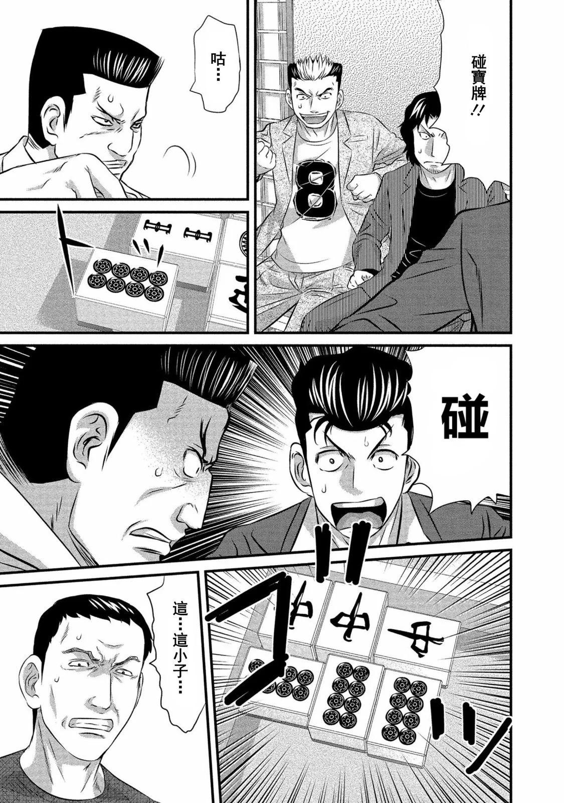 麻鬥傳 鵺 - 第08話 - 5