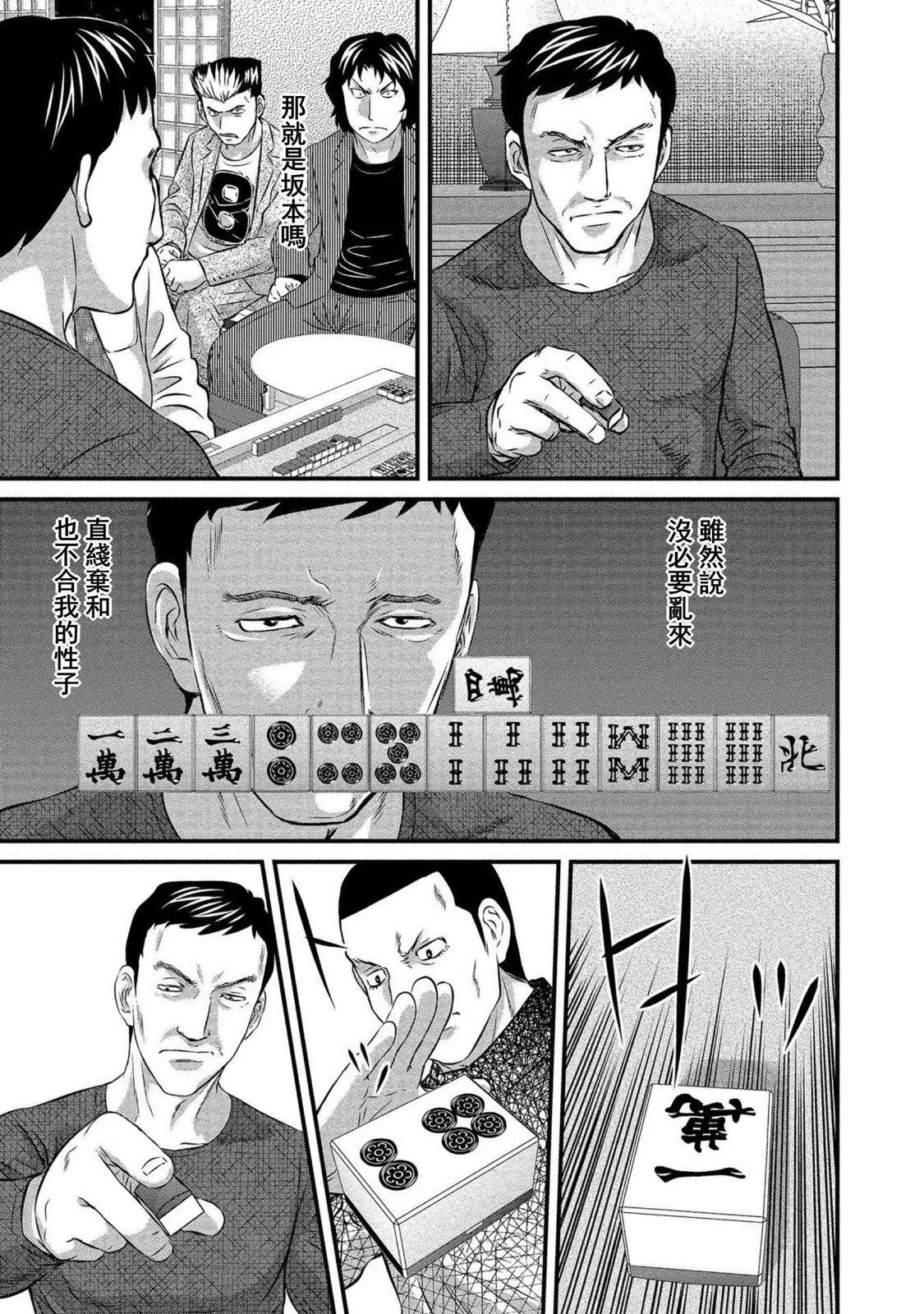 麻鬥傳 鵺 - 第08話 - 1
